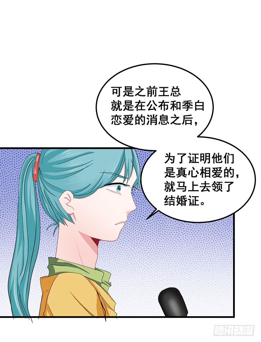 全民偶像14-第68话