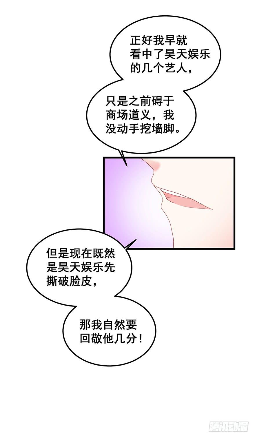 全民偶像16-第70话