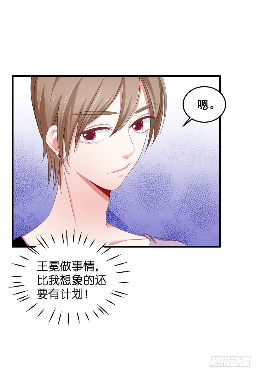 全民偶像16-第70话