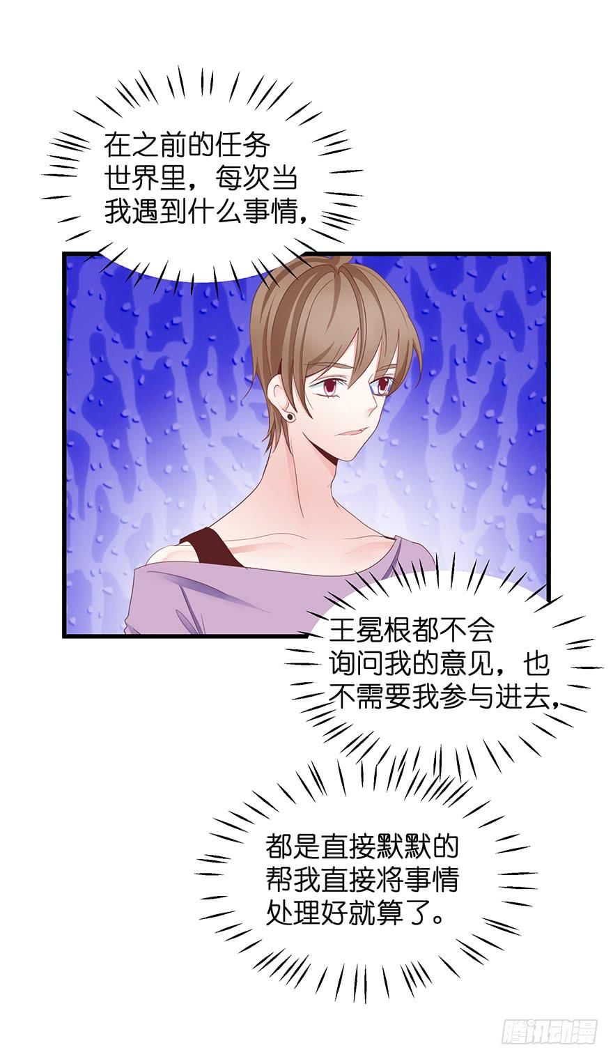 全民偶像16-第70话