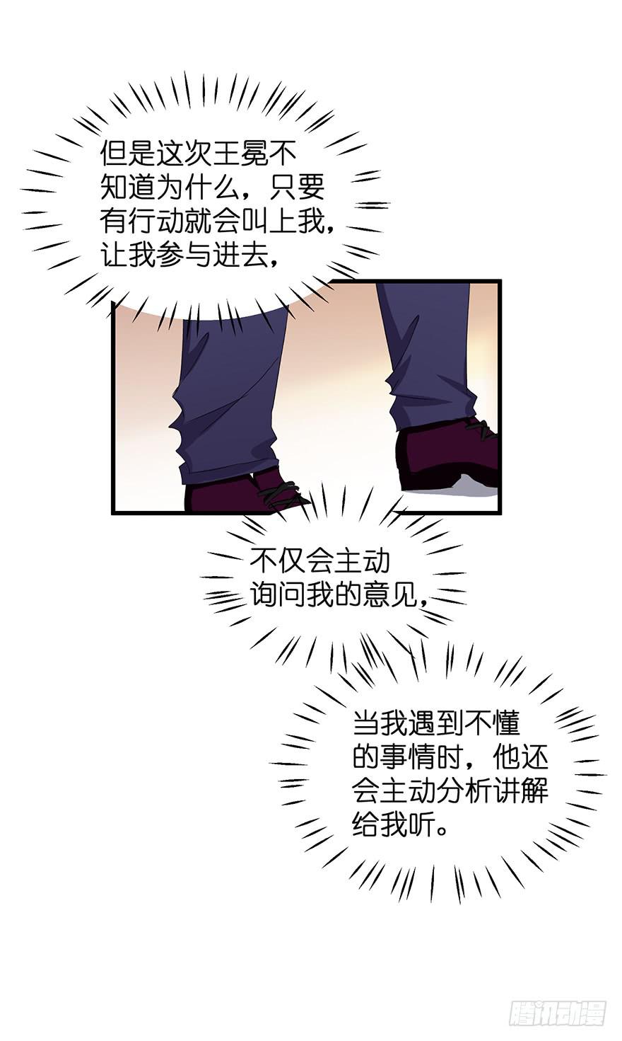 全民偶像16-第70话