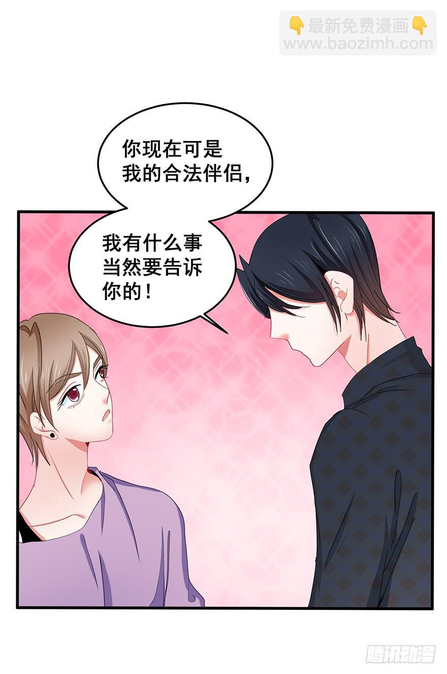 全民偶像16-第70话