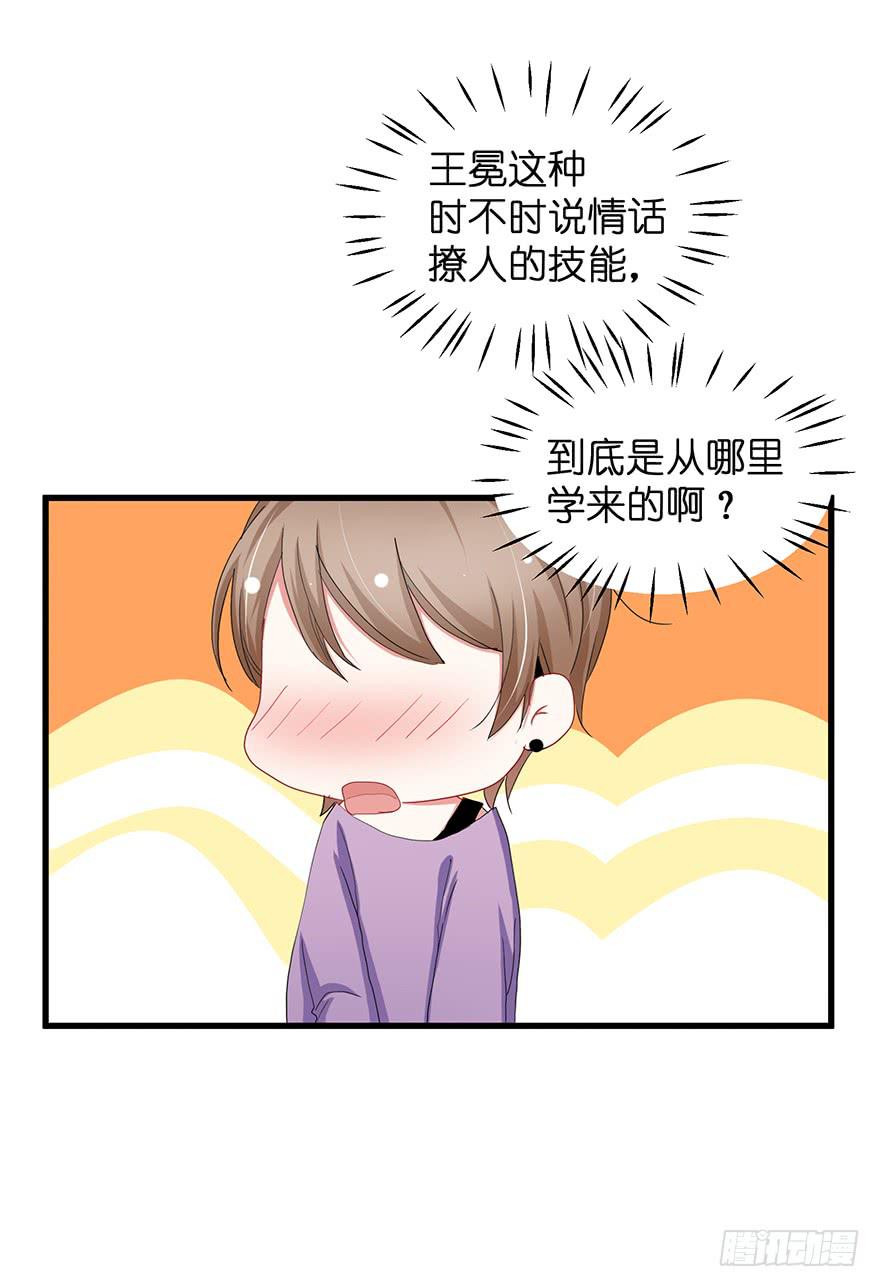 全民偶像16-第70话