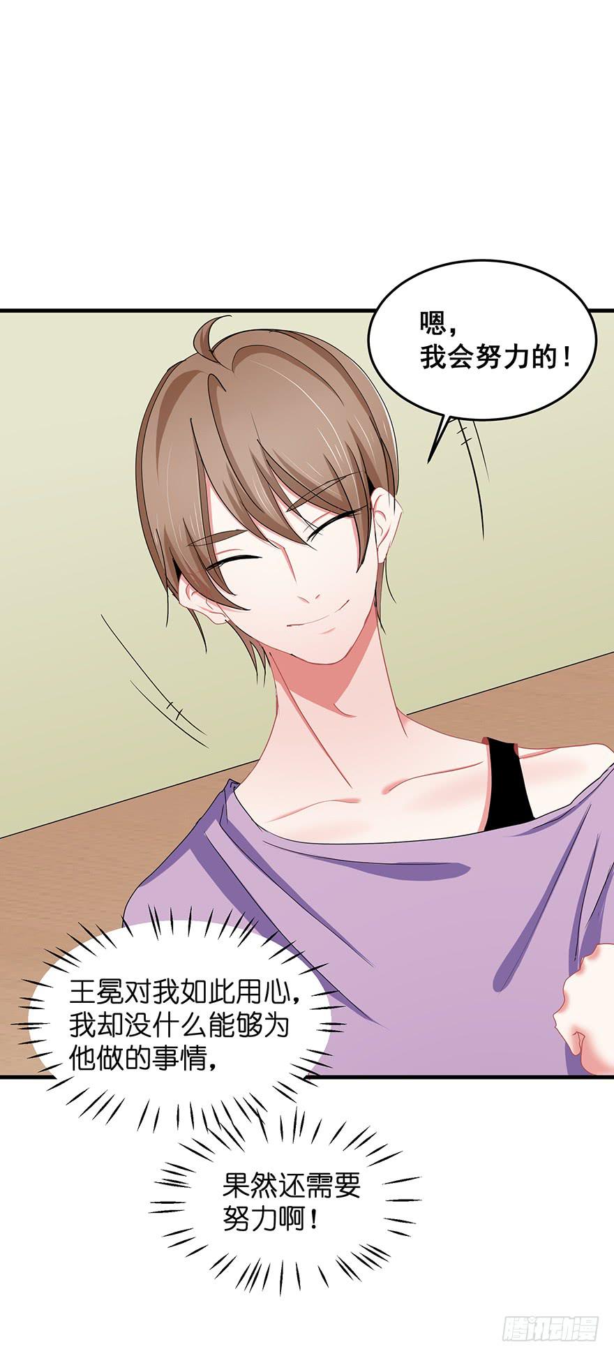 全民偶像16-第70话