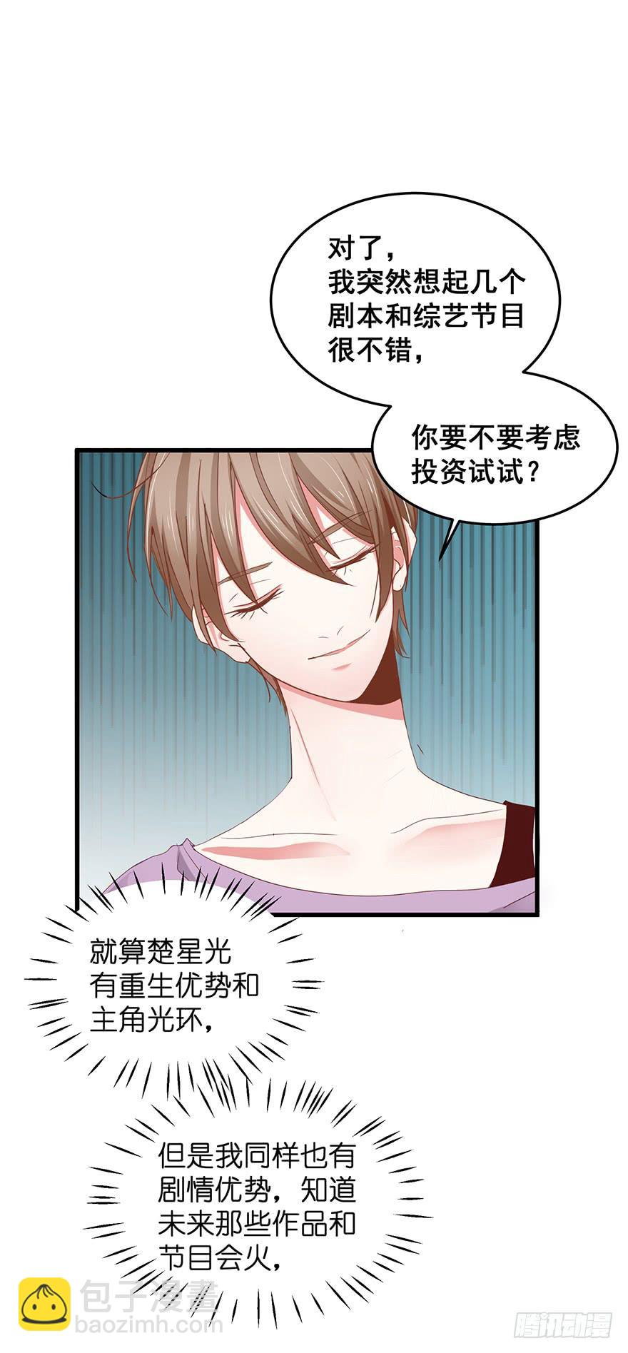 全民偶像16-第70话