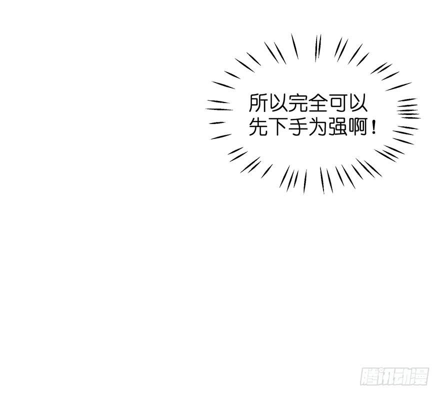 全民偶像16-第70话