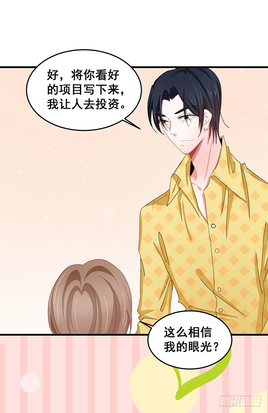 全民偶像16-第70话