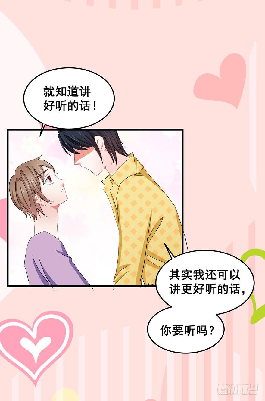 全民偶像16-第70话