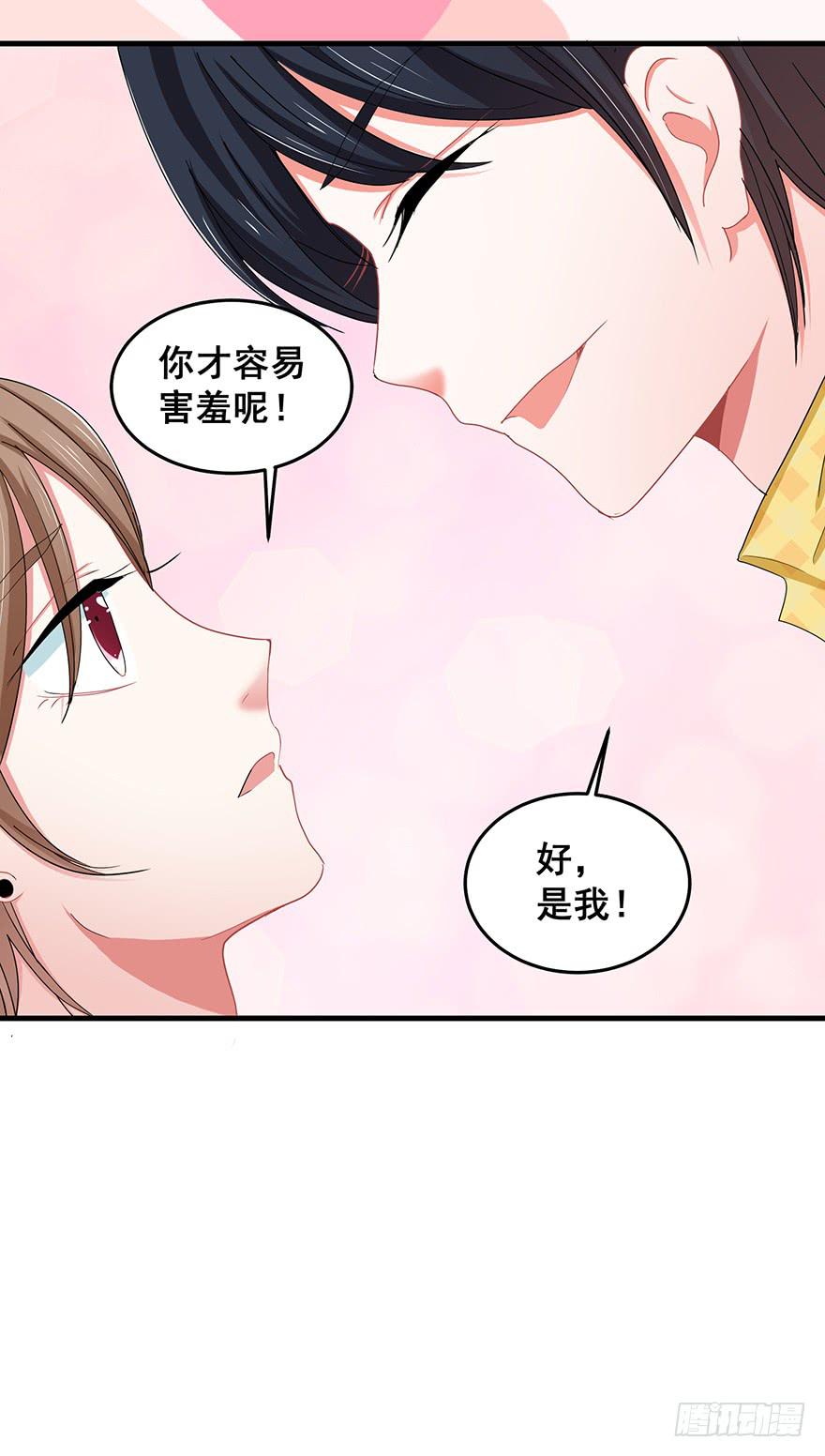 全民偶像16-第70话