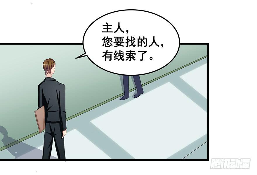 全民偶像16-第70话