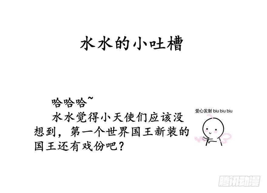 全民偶像16-第70话