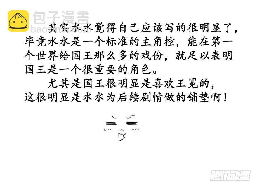 全民偶像16-第70话