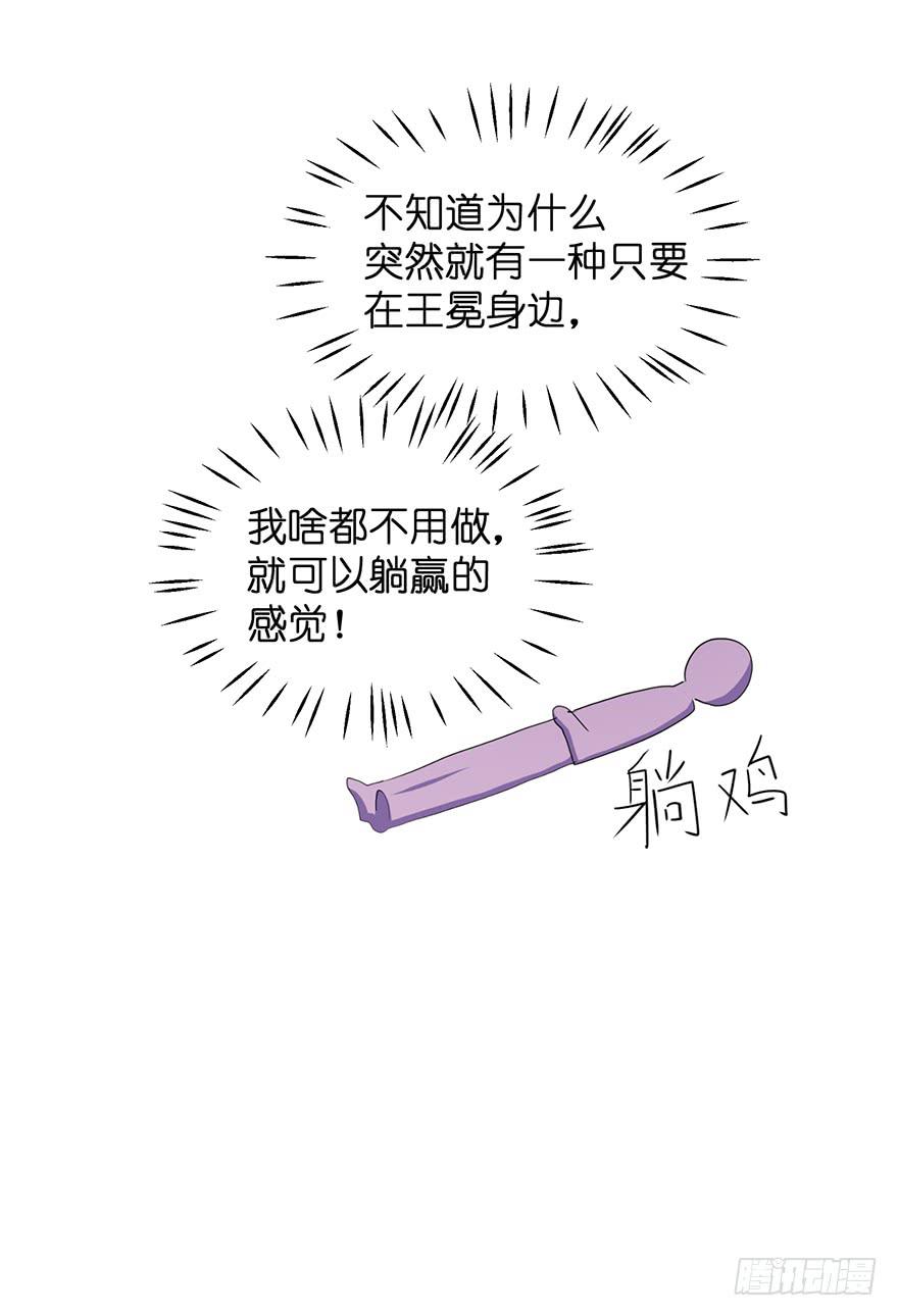 全民偶像16-第70话