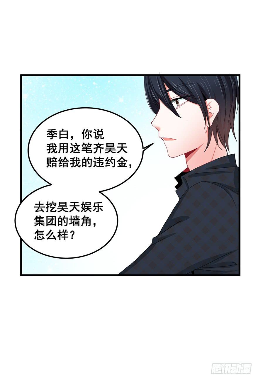 全民偶像16-第70话