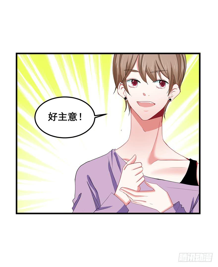 全民偶像16-第70话