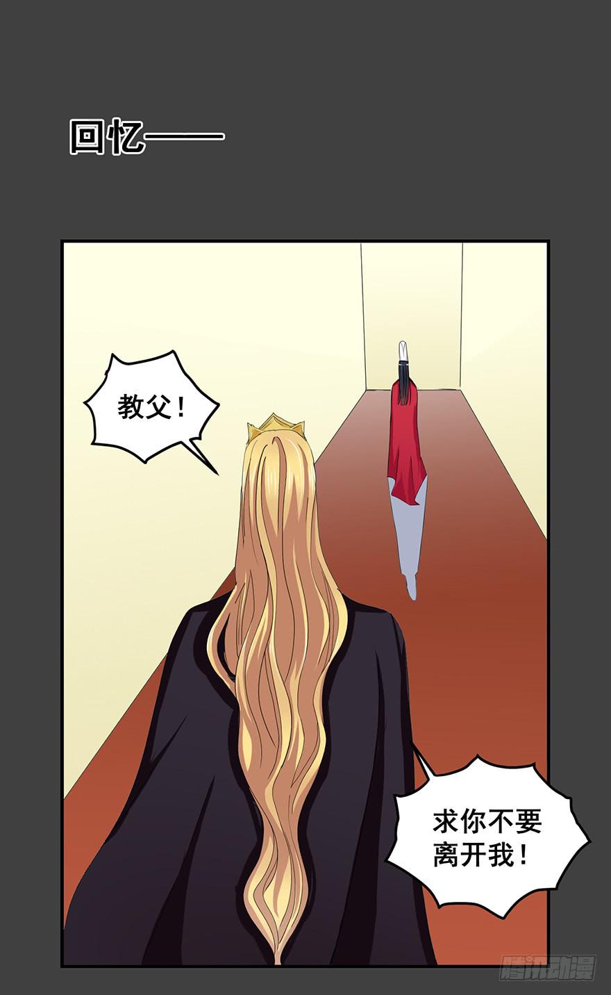 拉法叶尔1-第72话