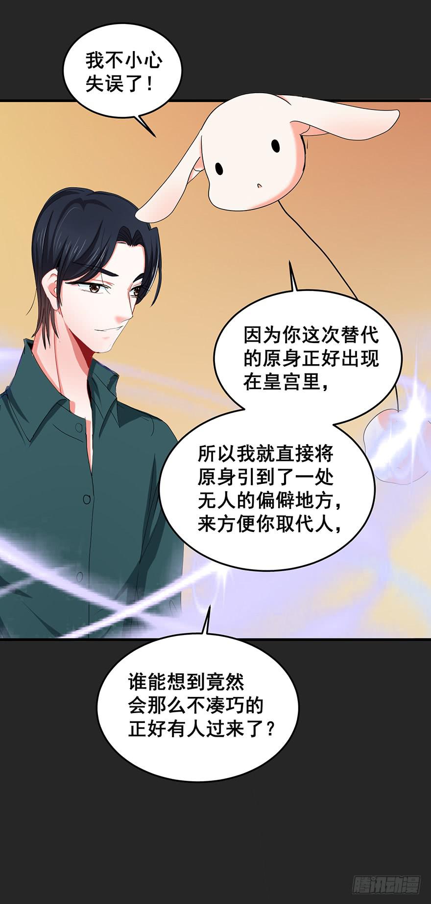 拉法叶尔3-第74话