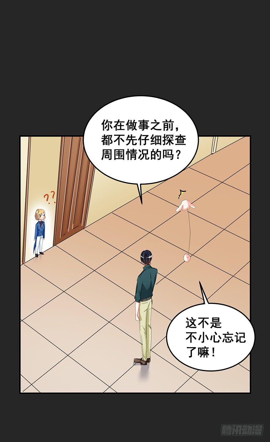 拉法叶尔3-第74话