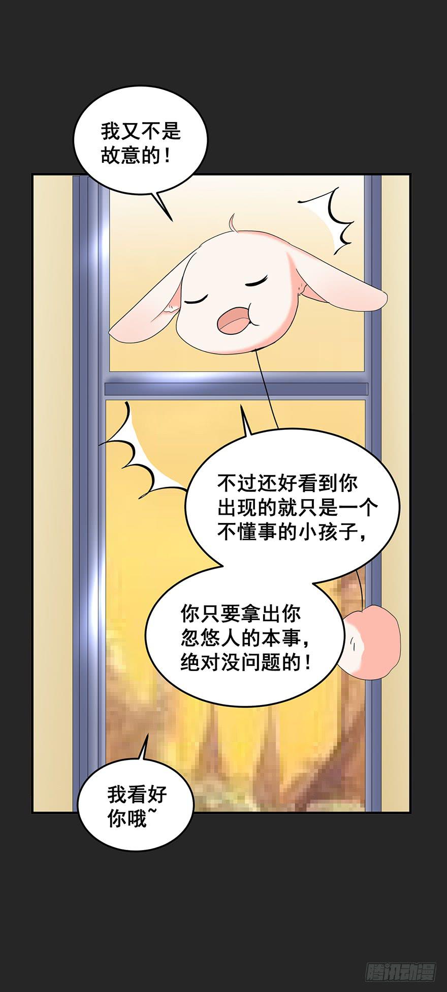 拉法叶尔3-第74话