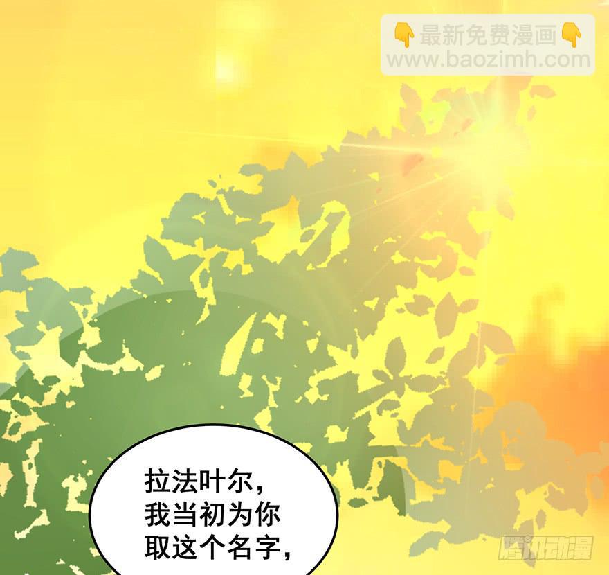 拉法叶尔3-第74话