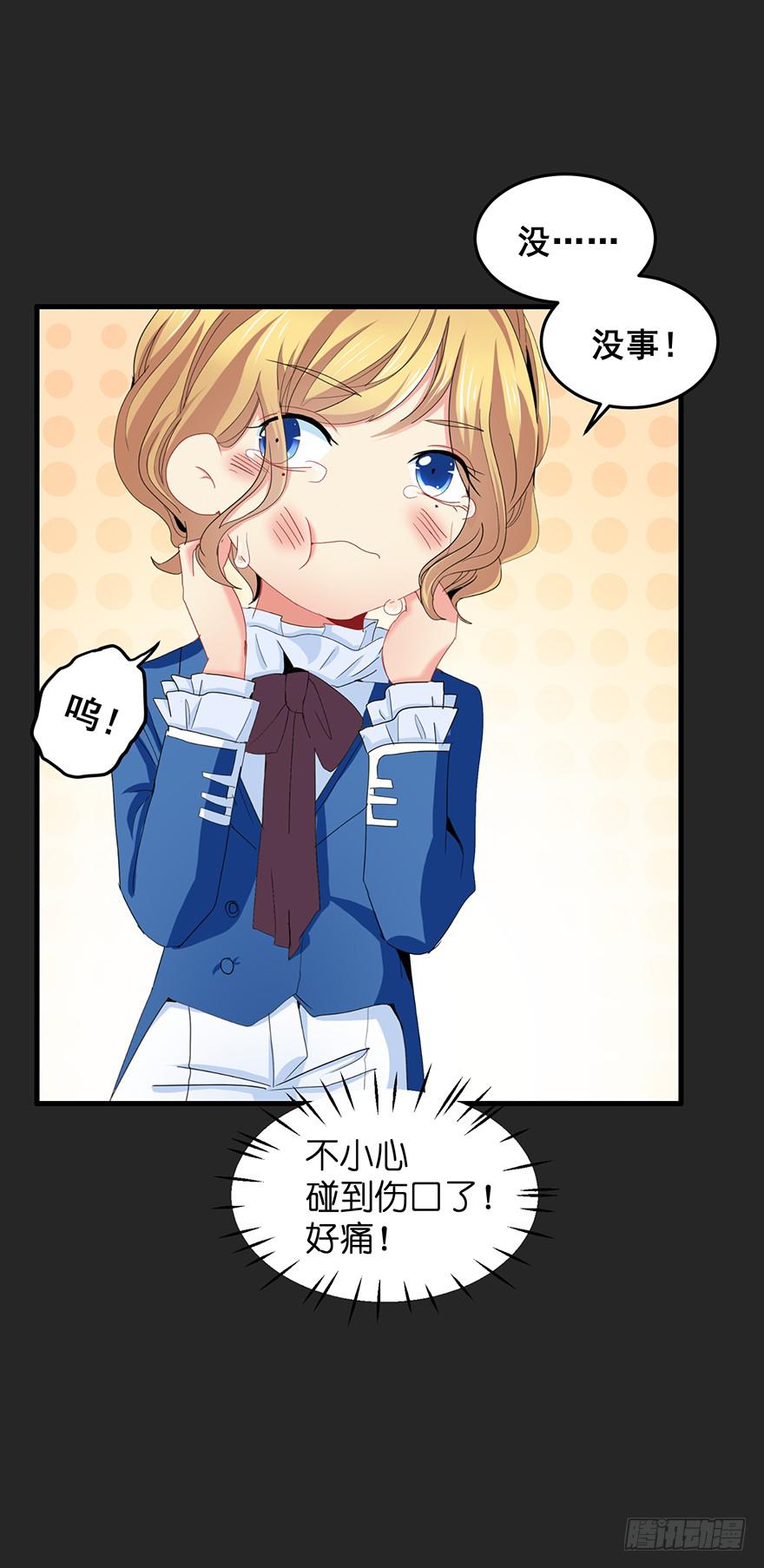 拉法叶尔3-第74话