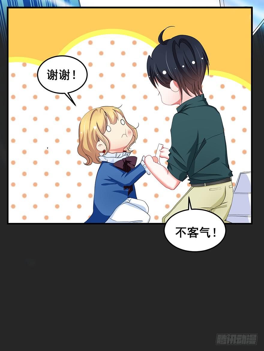 拉法叶尔3-第74话