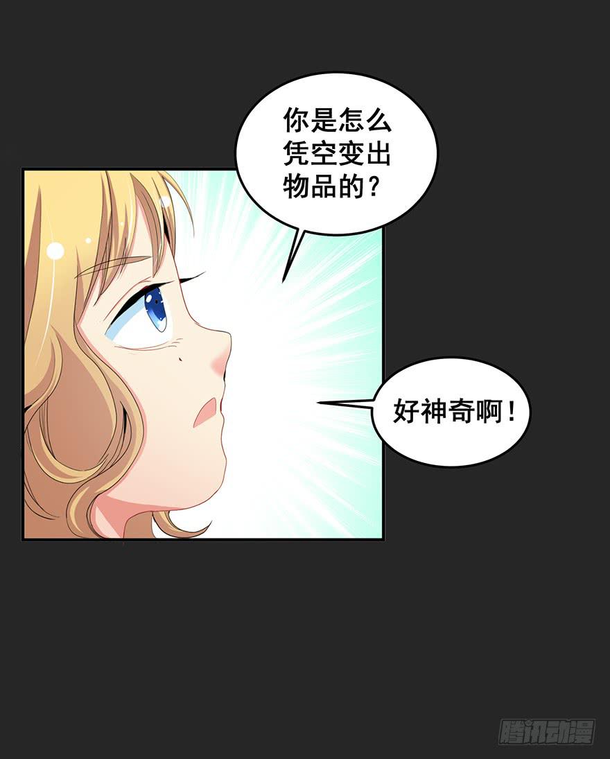 拉法叶尔3-第74话