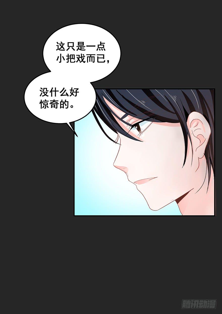 拉法叶尔3-第74话