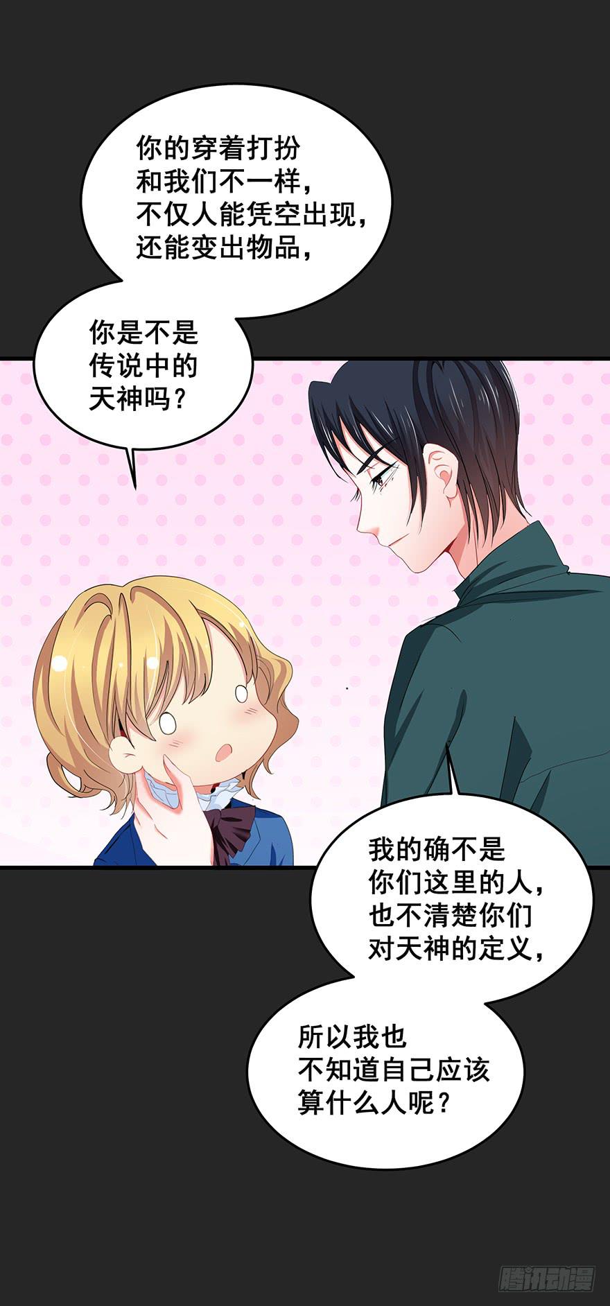 拉法叶尔3-第74话