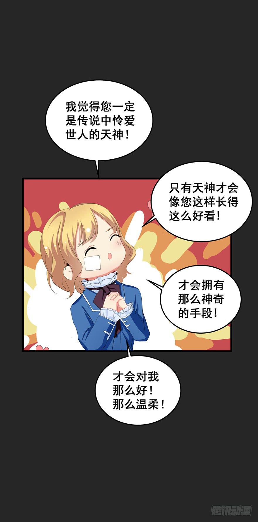 拉法叶尔3-第74话