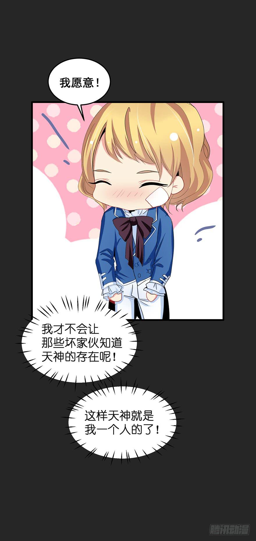 拉法叶尔3-第74话