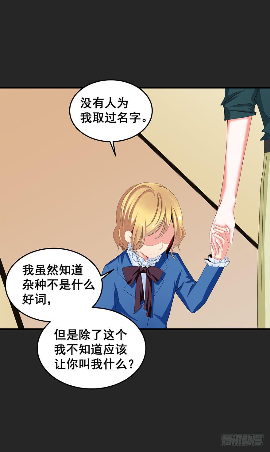 拉法叶尔3-第74话