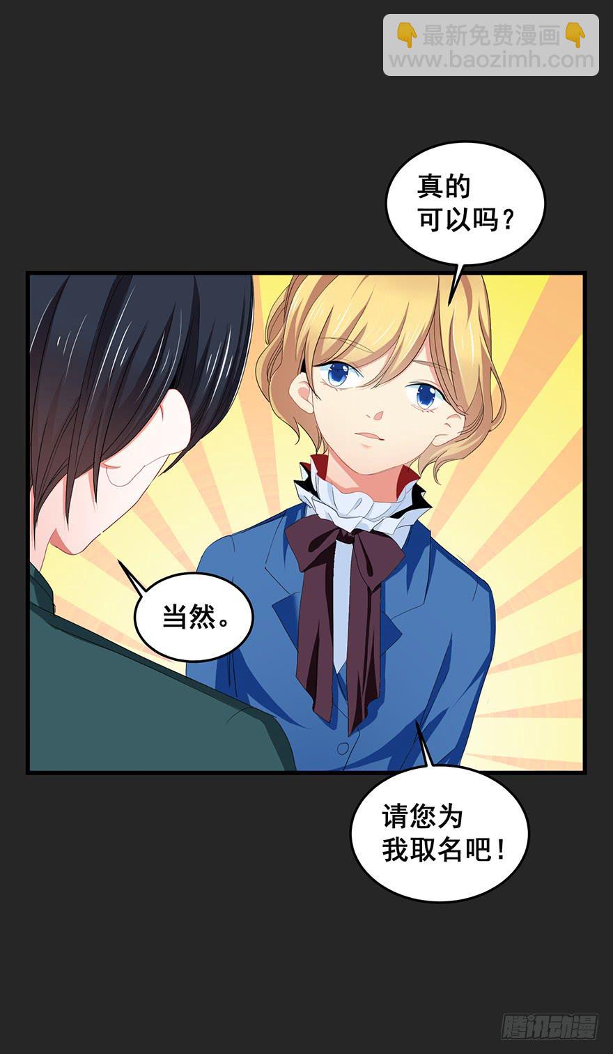 拉法叶尔3-第74话