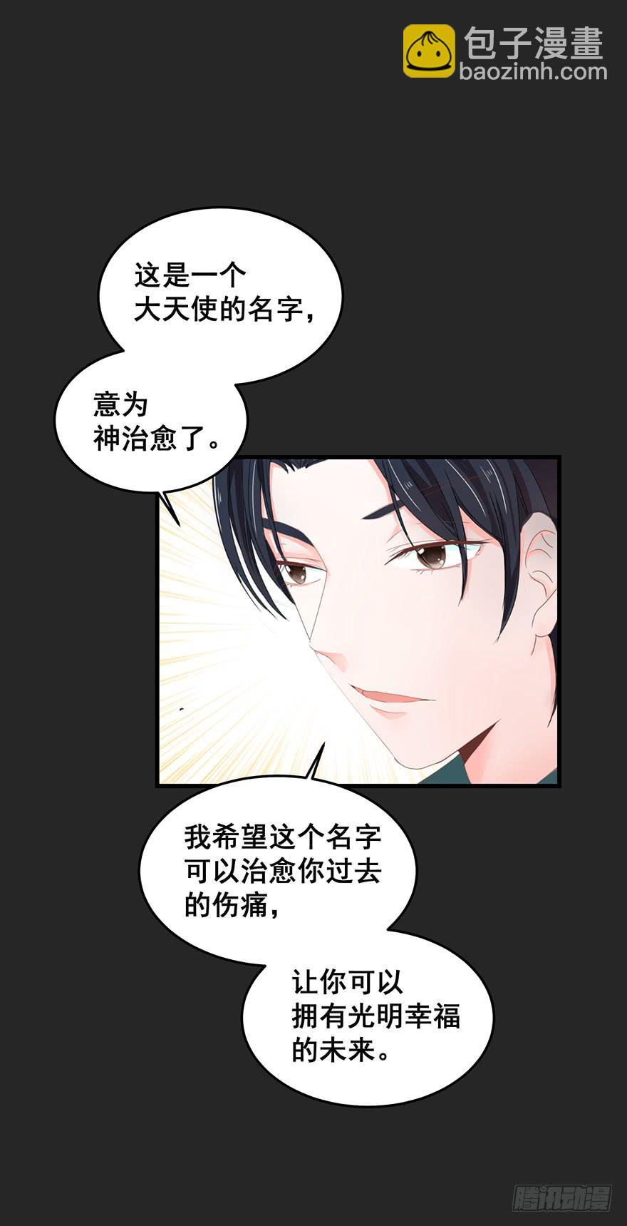 拉法叶尔3-第74话