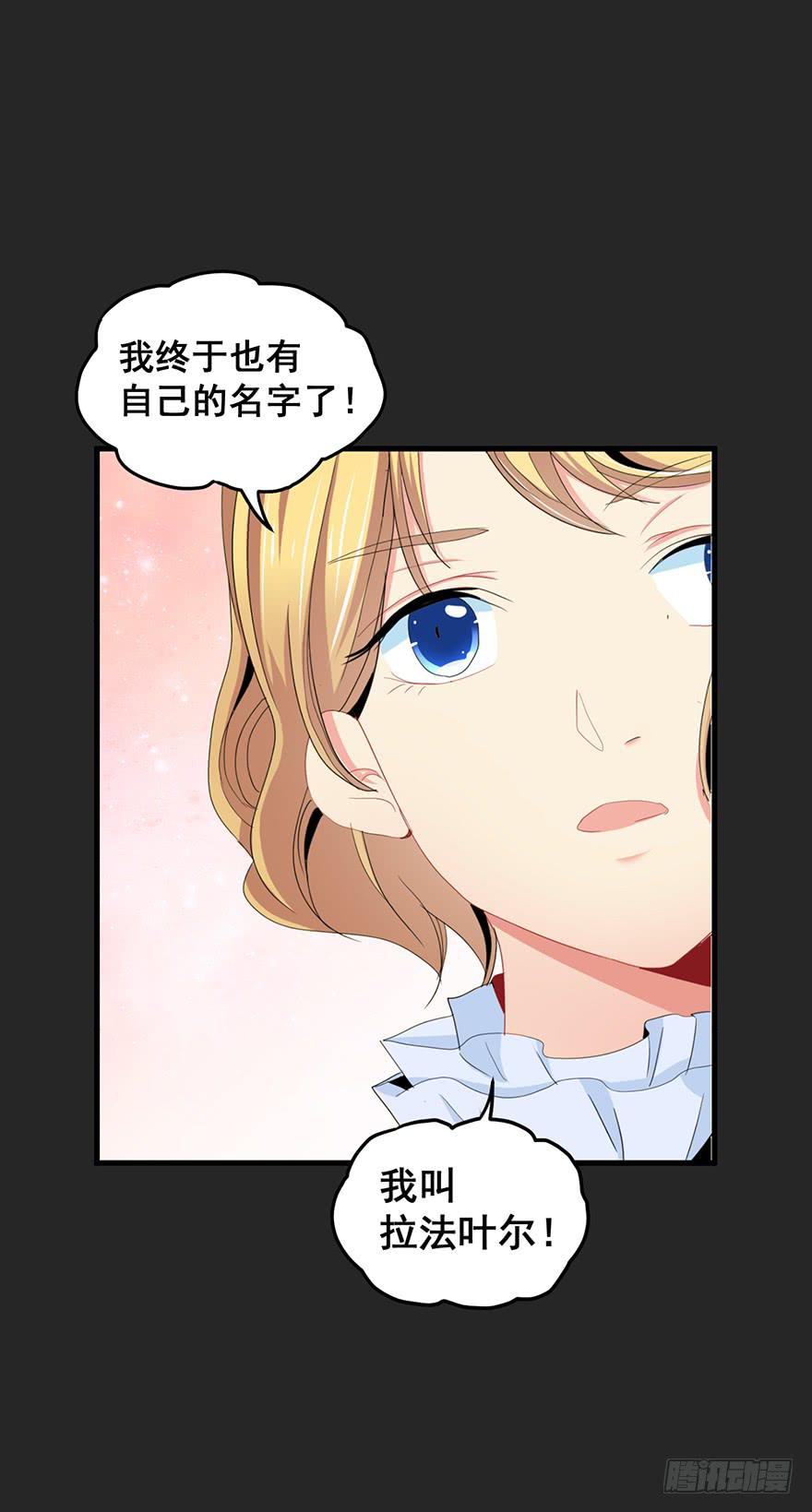 拉法叶尔3-第74话