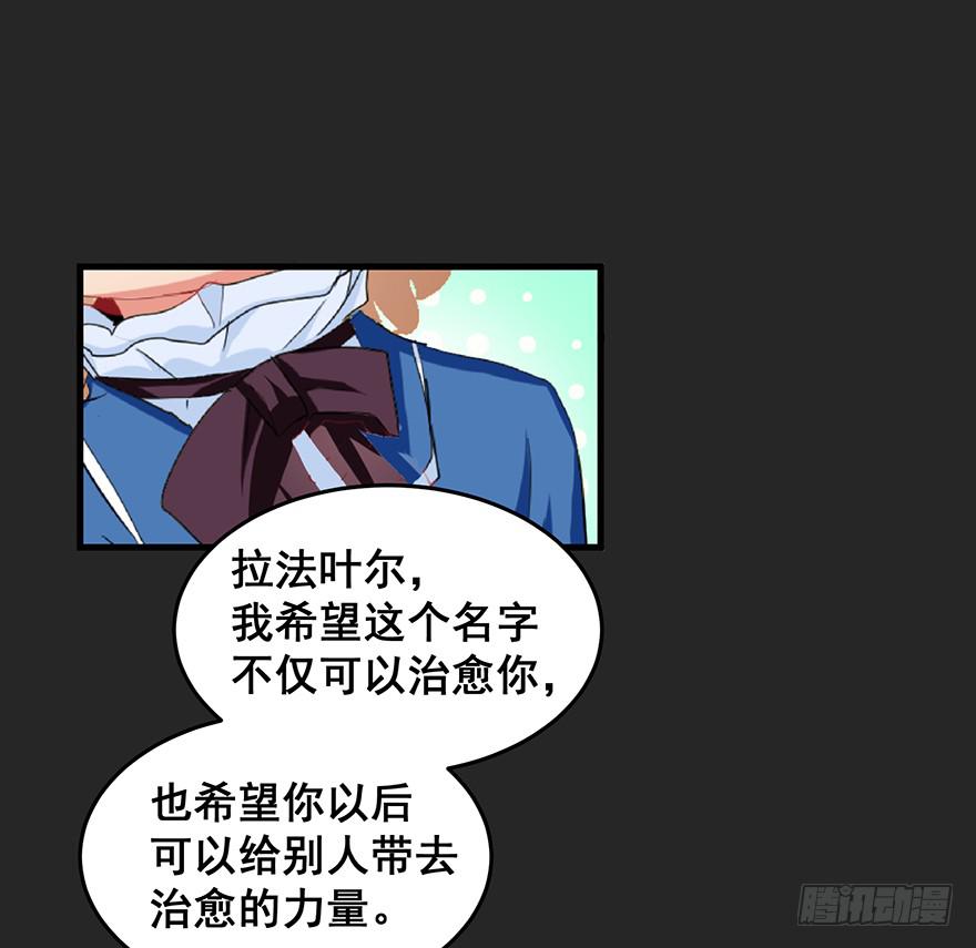 拉法叶尔3-第74话