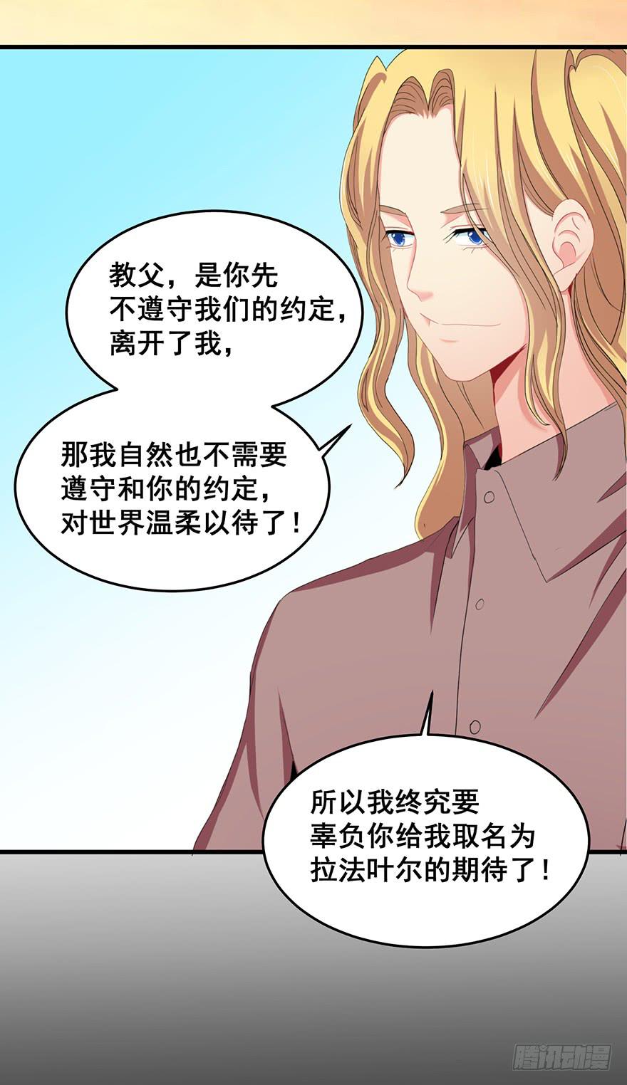 拉法叶尔3-第74话