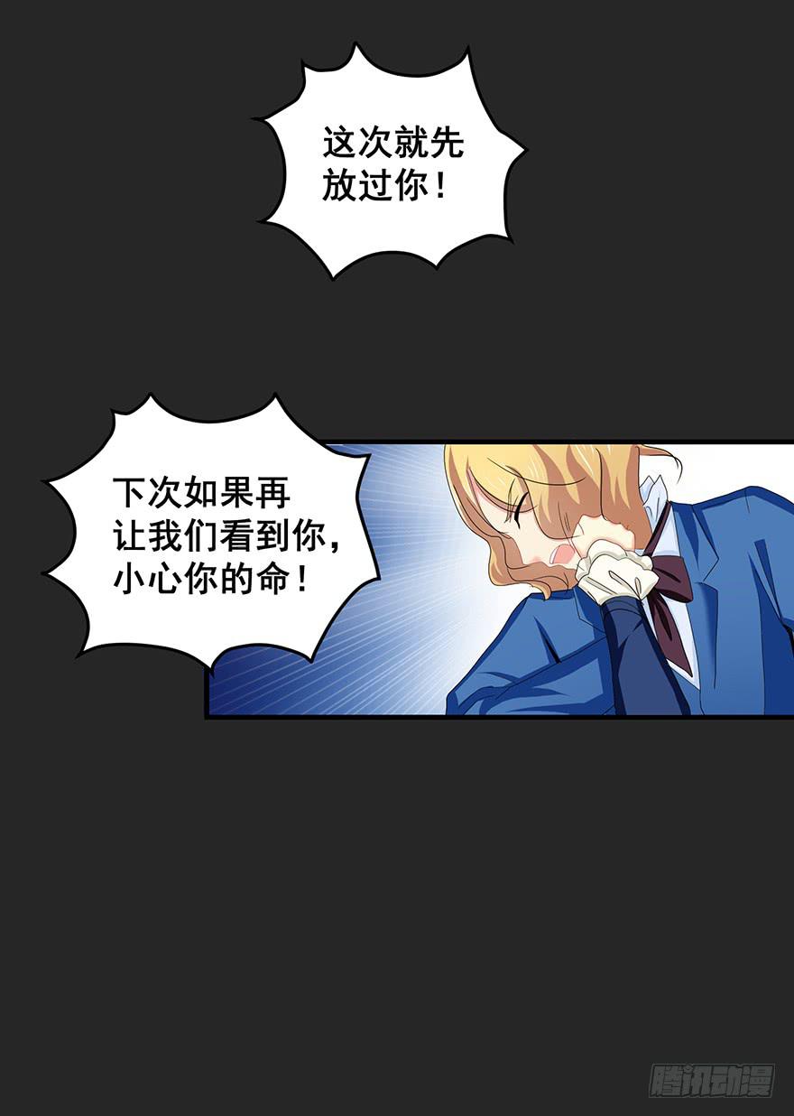 拉法叶尔3-第74话