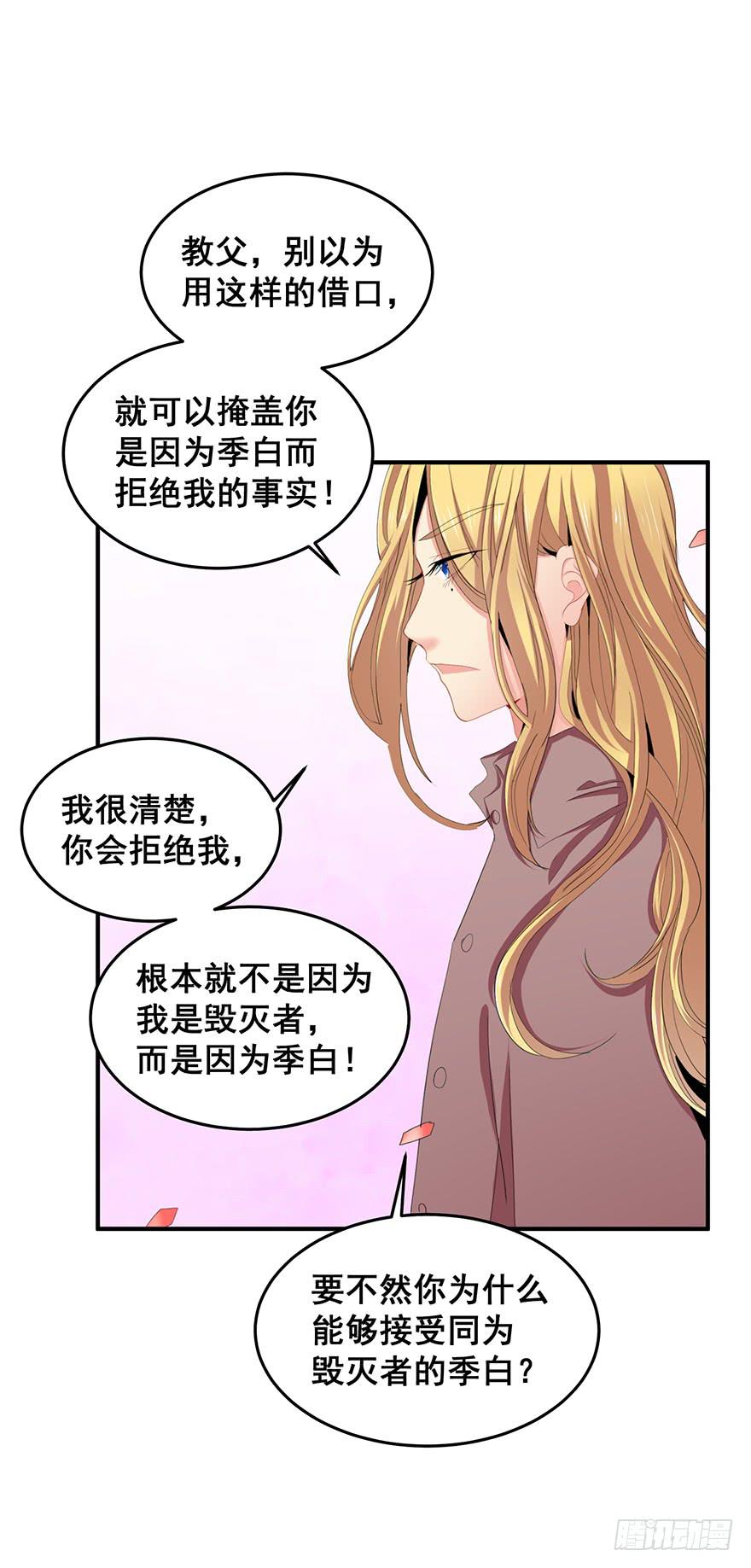 拉法叶尔5-第76话