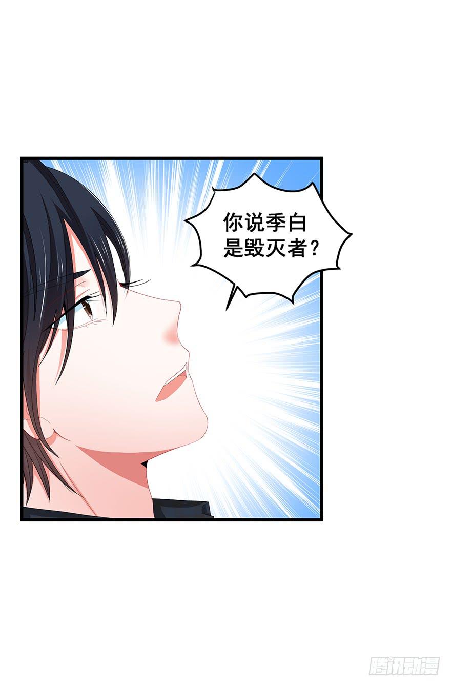 拉法叶尔5-第76话