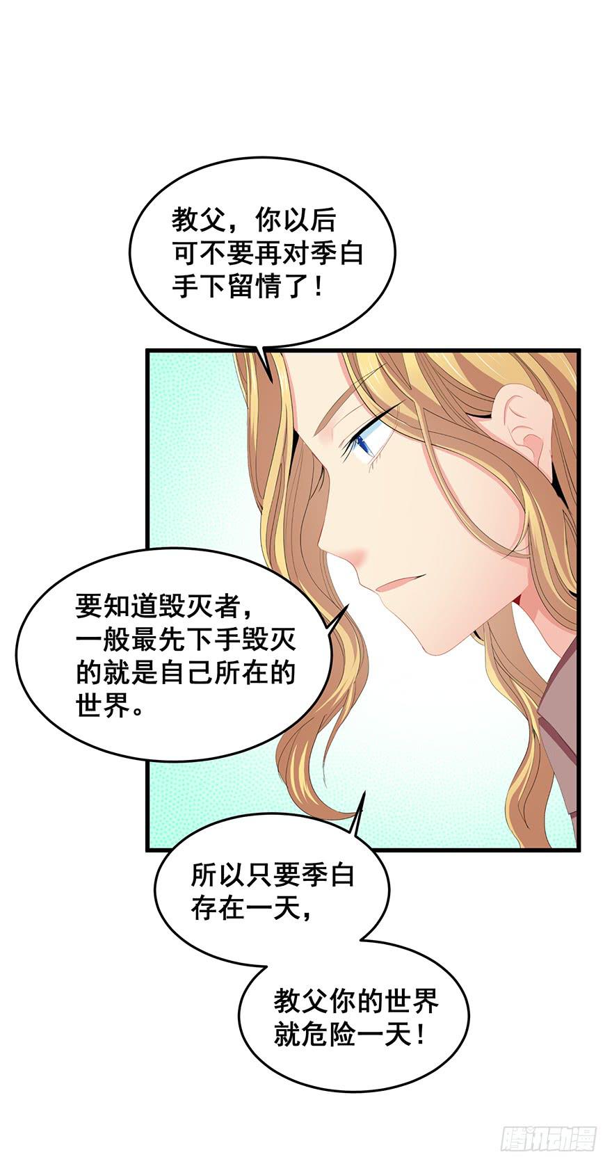 拉法叶尔5-第76话