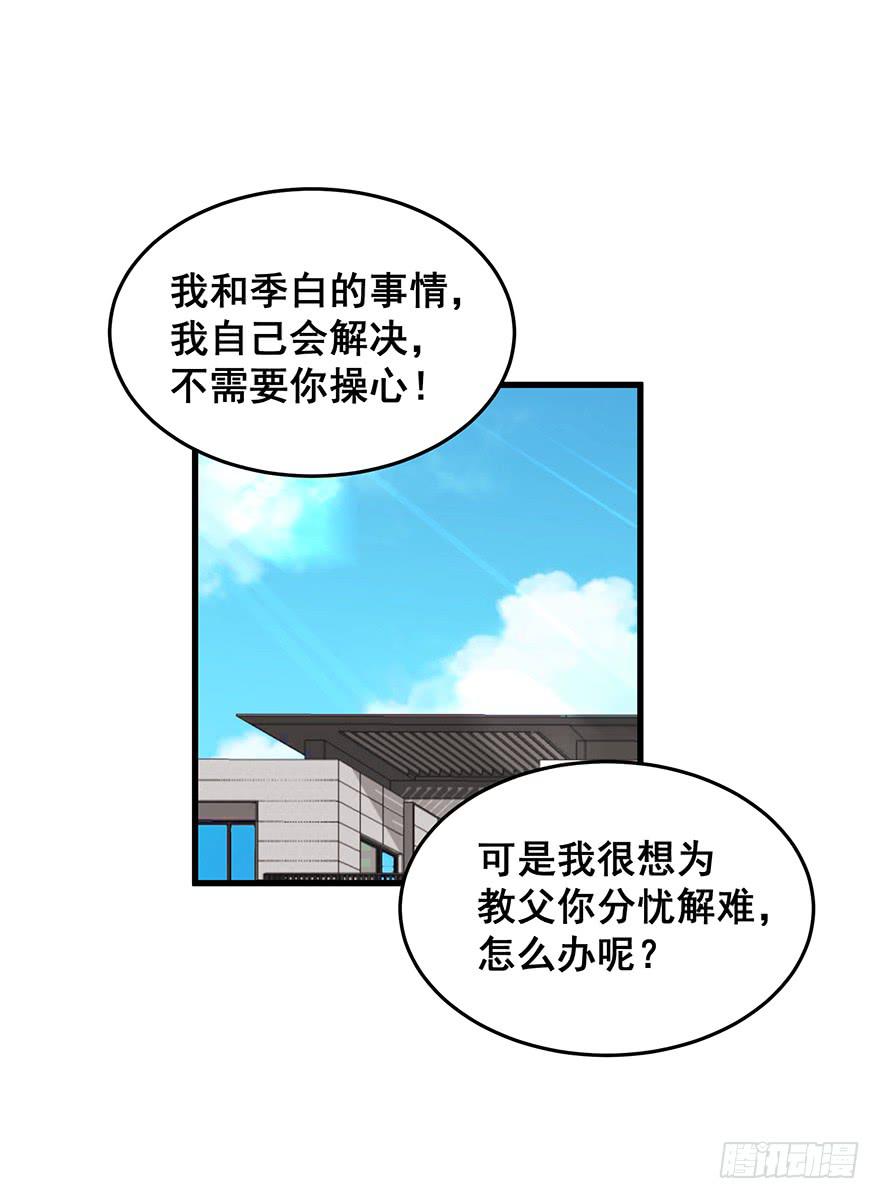 拉法叶尔5-第76话