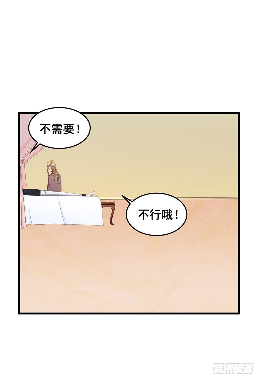 拉法叶尔5-第76话