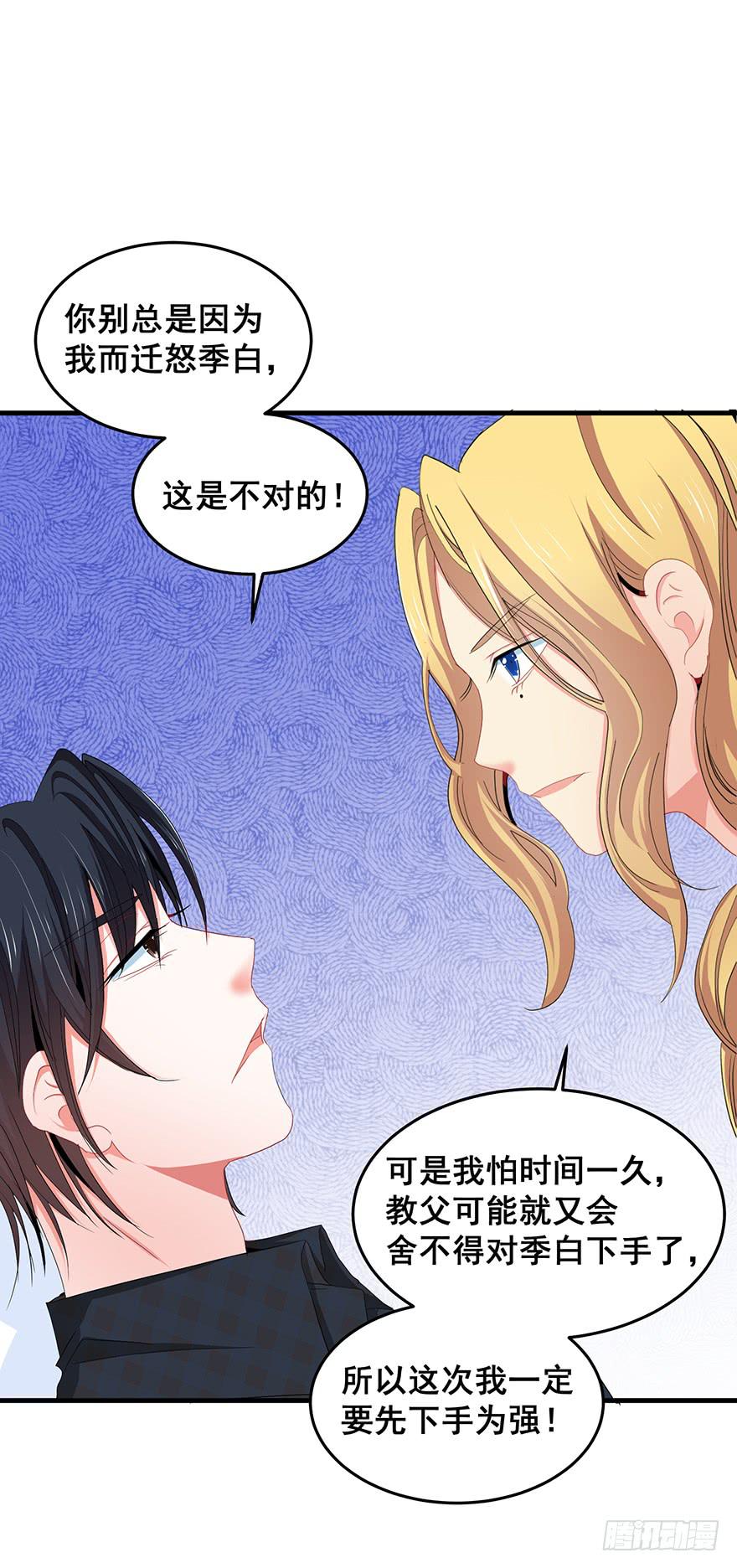 拉法叶尔5-第76话