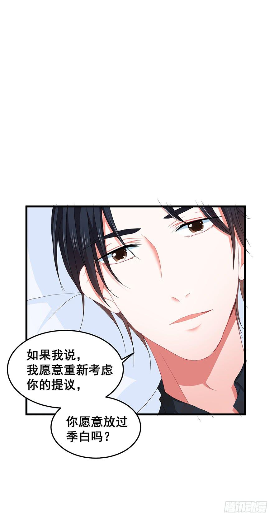 拉法叶尔5-第76话