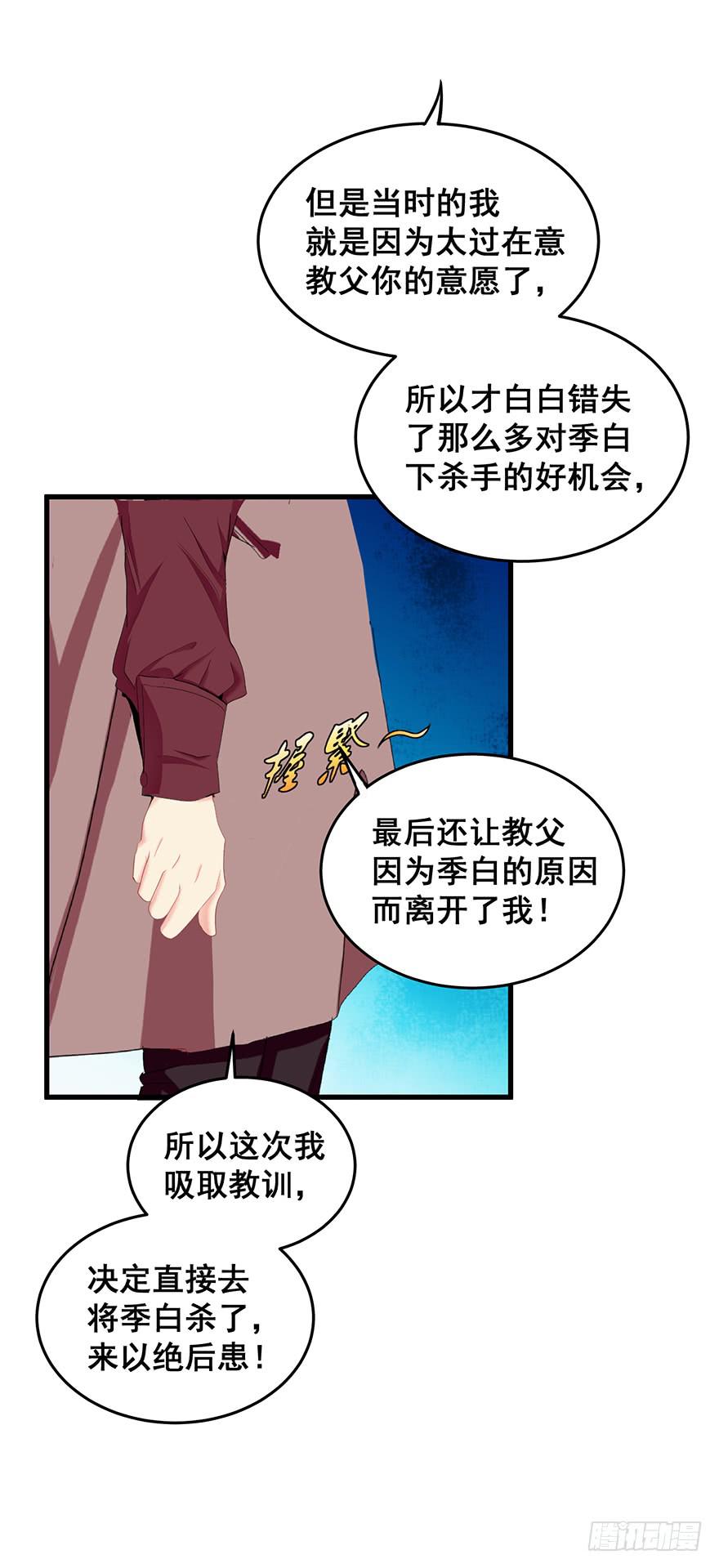 拉法叶尔5-第76话