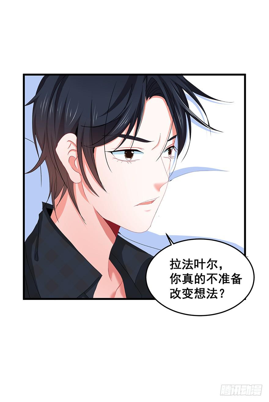 拉法叶尔5-第76话