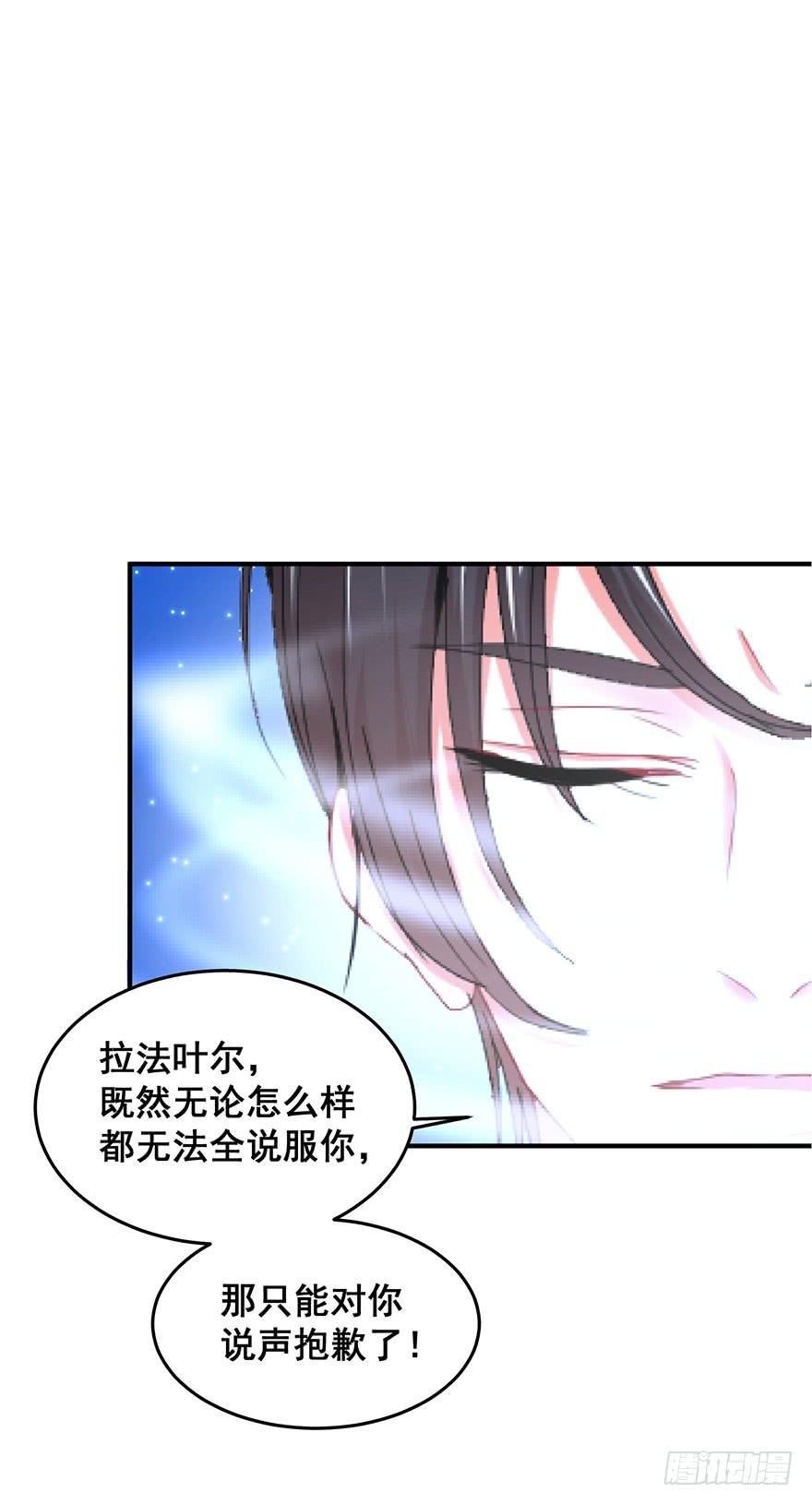 拉法叶尔5-第76话