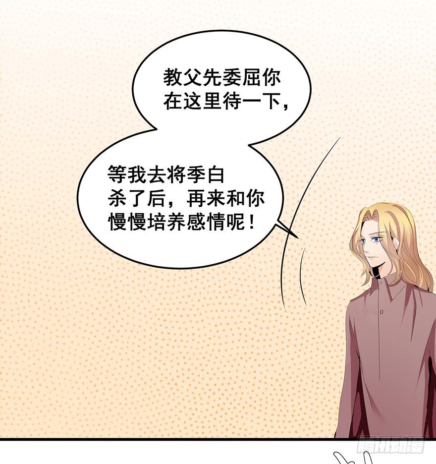 拉法叶尔5-第76话