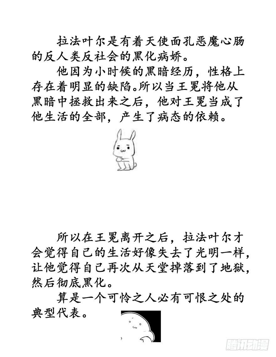 拉法叶尔5-第76话